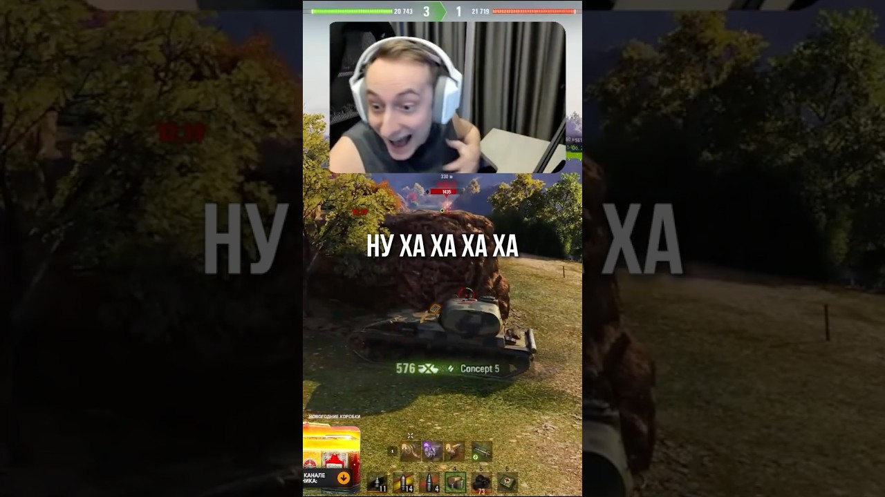 Нереальный Выстрел на Таране от Шотника #Миртанков #Шотник