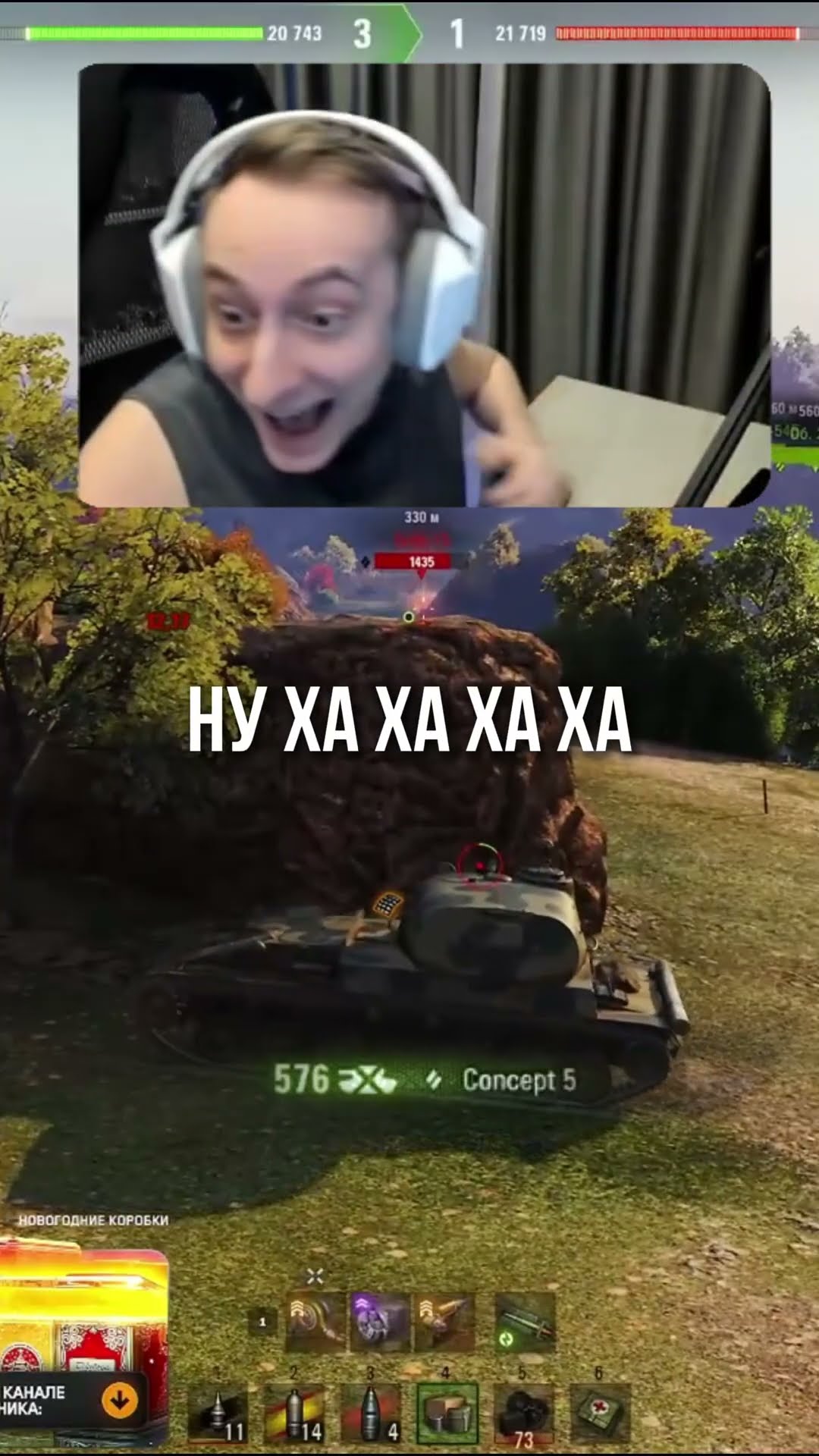 Превью: Нереальный Выстрел на Таране от Шотника #Миртанков #Шотник