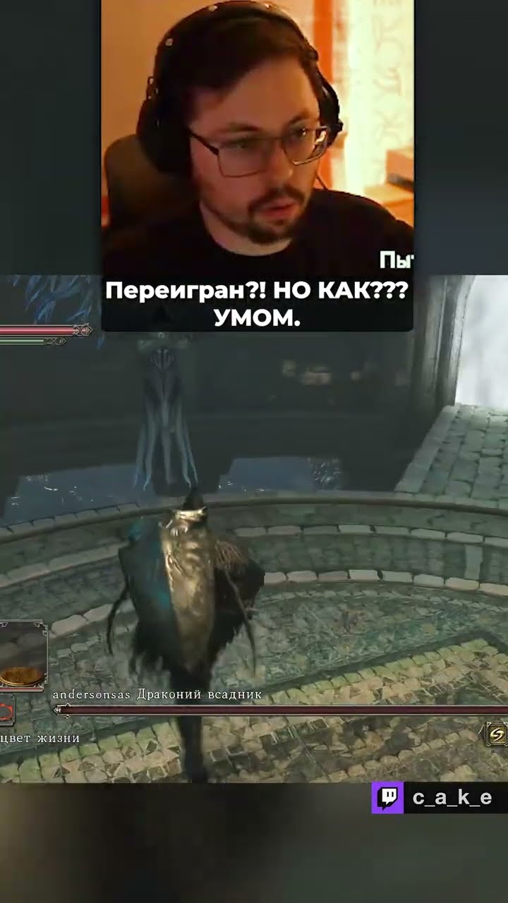 Превью: Переигран?! Но КАК??? 😅 УМОМ. ПO3OP МАДЖУЛЫ за работой! / Кекс в DS 2 Randomizer  @CakeStream