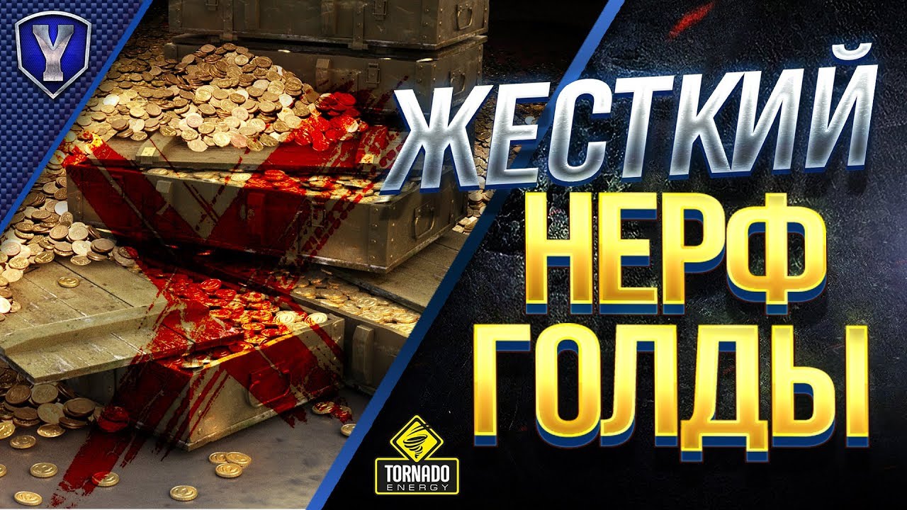 Жесткий НЕРФ ГОЛДЫ / Нерф Type 5 Heavy / КАК Это Может УБИТЬ ИГРУ