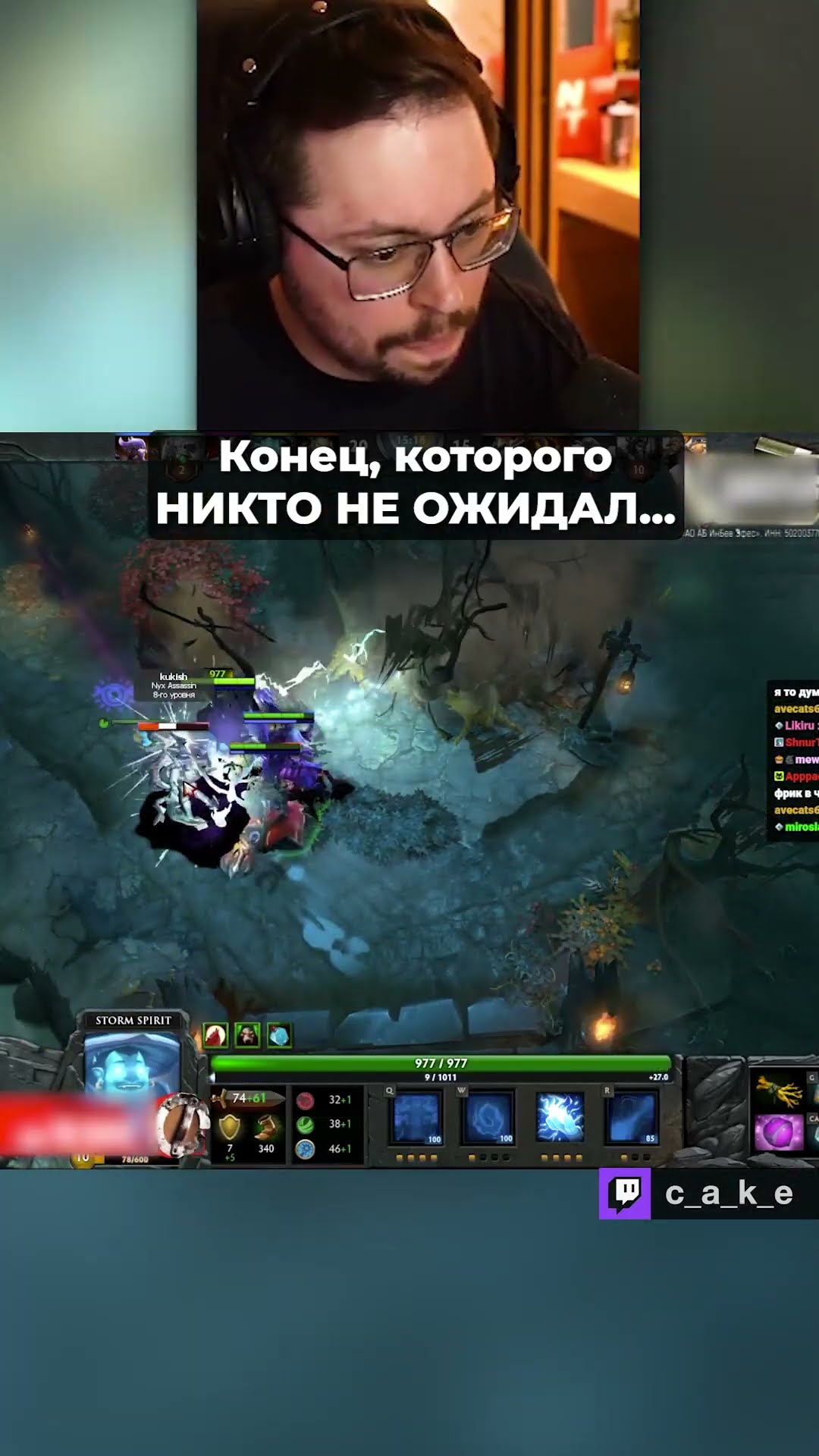 Превью: Никто не ожидал ТАКОЙ КОНЦОВКИ 😂 НЕЛОВКО ПОЛУЧИЛОСЬ... / Кекс в Dota Classic 6.84 @CakeStream