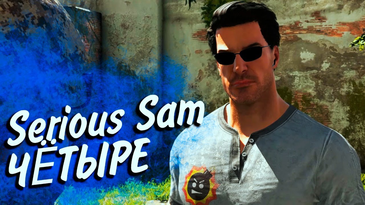 Serious Sam 4 ► КРУТОЙ КОНЕЦ? #3