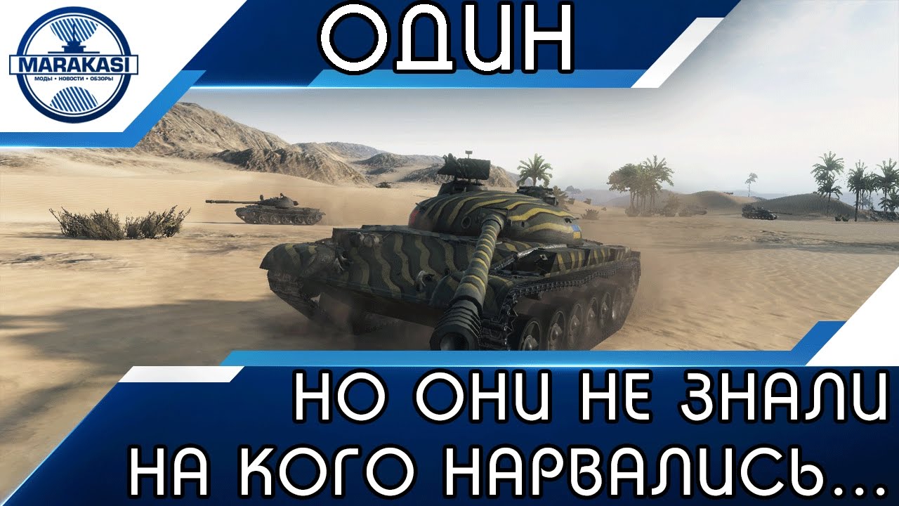 ОН ОСТАЛСЯ ОДИН, НО ОНИ НЕ ЗНАЛИ НА КОГО НАРВАЛИСЬ..