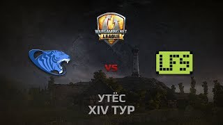 Превью: WGL GS CSC vs LFS 1 Season 2014 Round 14 Бой 4 Утёс