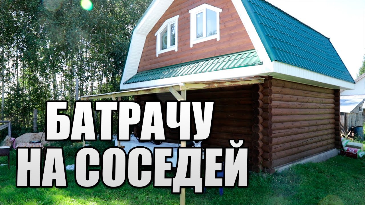 СВОЕГО ДОМА МАЛО - ПОШЁЛ ПО ЧУЖИМ...