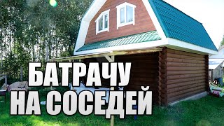 Превью: СВОЕГО ДОМА МАЛО - ПОШЁЛ ПО ЧУЖИМ...