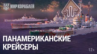 Превью: Панамериканские крейсеры: cкоро в раннем доступе | Танцуют все!