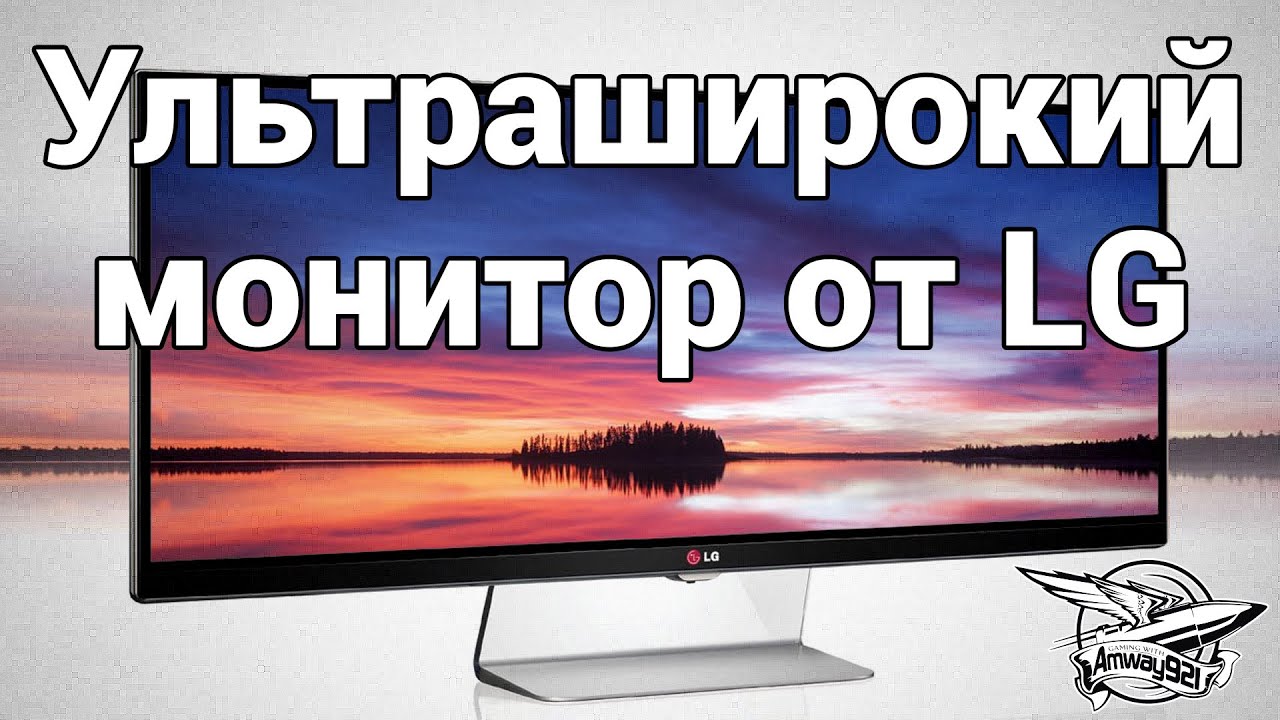 Обзор ультраширокого монитора LG 34UM95