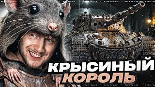 Превью: ГЛАВНАЯ КРЫСА В ТАНКАХ - Leopard 1!