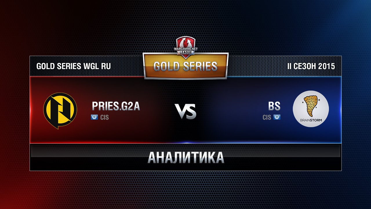 Аналитика PRIES.G2A vs BS Week 1 Match 4 WGL RU Season II 2015-2016. Gold Series Group Round