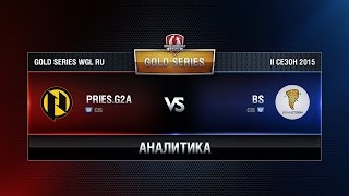 Превью: Аналитика PRIES.G2A vs BS Week 1 Match 4 WGL RU Season II 2015-2016. Gold Series Group Round