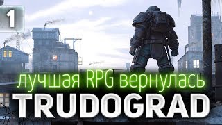 Превью: ATOM RPG Trudograd ☀ Лучшая RPG от наших разработчиков возвращается