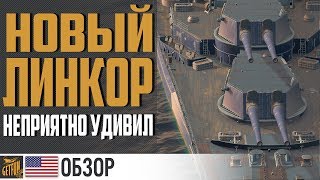 Превью: 457 мм демократии Georgia  ? World of Warships