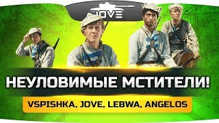 Превью: НЕУЛОВИМЫЕ МСТИТЕЛИ! ● Jove, Vspishka, Angelos, LeBwa ● PUBG