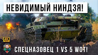 Превью: ЛУЧШИЙ БОЙ 2023 ГОДА НА Т-100 ЛТ, Он использовал тактику невидимого ниндзя в World of Tanks! WOT