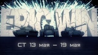 Превью: Epic Win СТ 13 мая — 19 мая [HD]