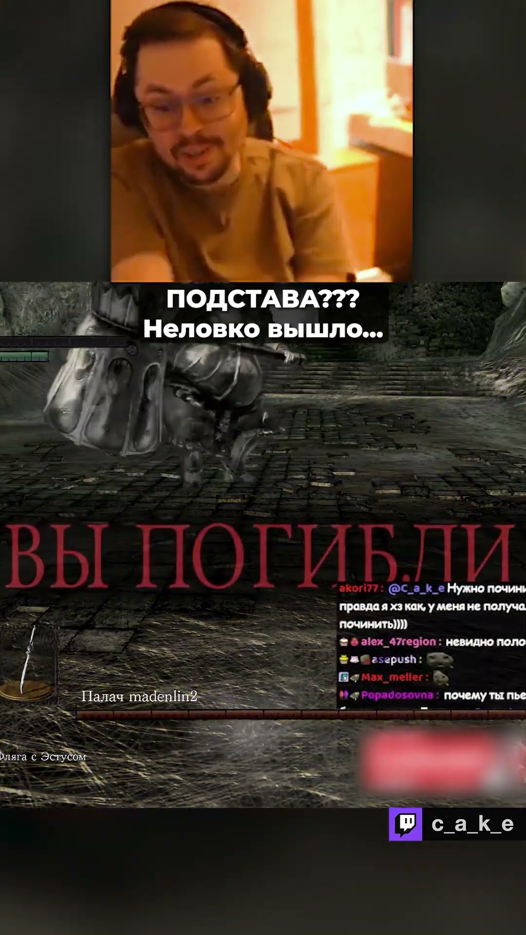Превью: ПOДCTABA??? 😱 Неловко вышло...  / Кекс в Доте 2 @CakeStream