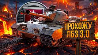 Превью: "ПРИХОДИТСЯ ПОСТРАДЫВАТЬ" / ЛЕВША ВЫПОЛНЯЕТ ЗАДАЧИ НА ТАНКОВАНИЕ — ЛБЗ 3.0 НА ВТОРОЙ ТАНК TF-2 CLARK