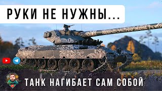 Превью: ЭТО СЕКРЕТНЫЙ ИМБО ТАНК ГНЕТ РАНДОМ ДАЖЕ В РУКАХ РАКА WORLD OF TANKS!