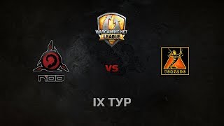 Превью: WGL GS NOD vs TORNADO 1 Season 2014 Round 9