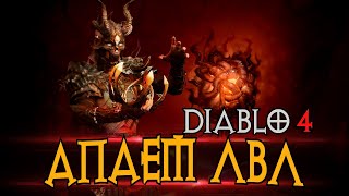 Превью: ПРОДОЛЖАЕМ КАЧАТЬ В НОВОМ СЕЗОНЕ ЗА НЕКРОМАНТА - Diablo 4