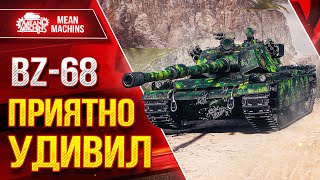 Превью: BZ-68 - ПРИЯТНО МЕНЯ УДИВИЛ ● БРОНЯ, ДАМАГ, УВН ● ЛучшееДляВас