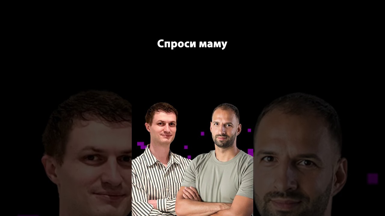 Как проверять бизнес-идею правильно? | Максим Цыганков | Организованное программирование