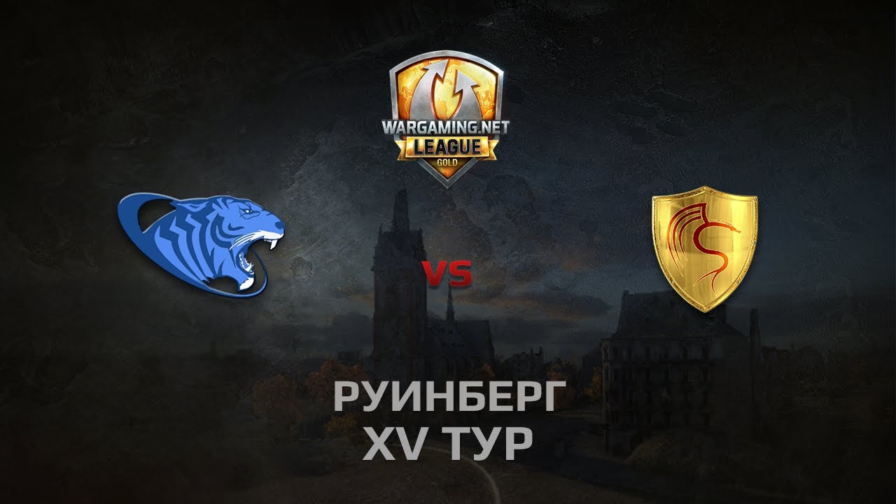 WGL GS CSC vs CGT 1 Season 2014 Round 15 Бой 4 Руинберг