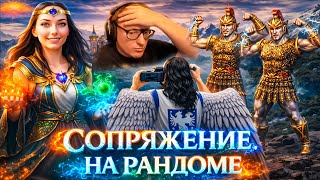 Превью: АНГЕЛЫ ЗАЛЕТЕЛИ НА "ГО" ПОФОТКАТЬ ТИТАНОВ | ГЕРОИ 3 | 24.01.2026