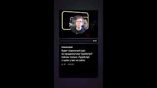 Превью: Вопрос-ответ | Курс по TypeScript | #typescript #курс #обучение