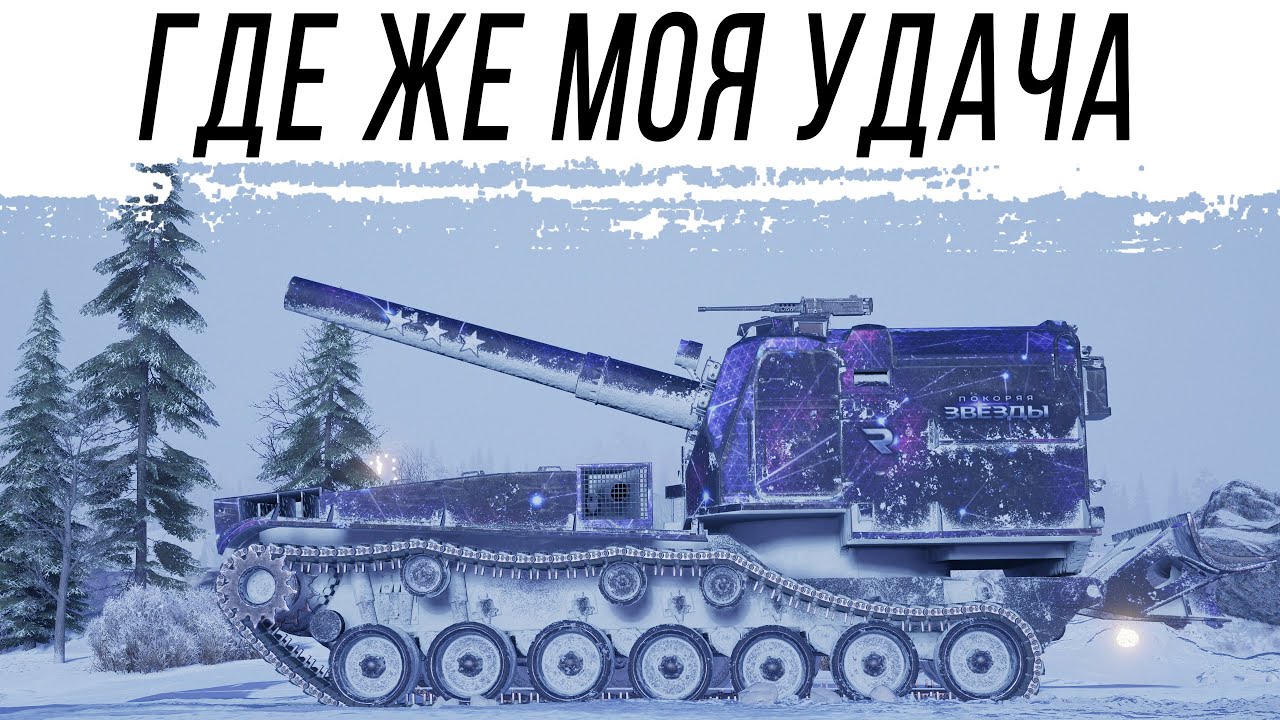 Превью: Я ДОЛЖЕН ЭТО СДЕЛАТЬ ! Артострим в поисках ЛБЗ