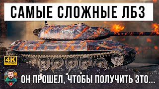 Превью: ИСХОД БОЯ РЕШИЛСЯ НА ПОСЛЕДНИХ СЕКУНДАХ! ТАНК ЗА САМЫЕ СЛОЖНЫЕ ЛБЗ ИМБА В РУКАХ ПРОФЕССИОНАЛА!