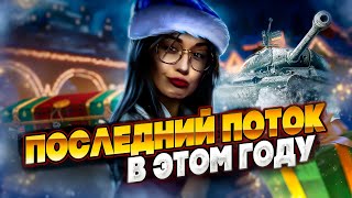 Превью: С новАй годАй ▪︎ Рандом с подписюнами!