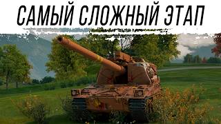 Превью: ЭТО ОЧЕНЬ СЛОЖНО - 90% отметки на VK 155 Projekt