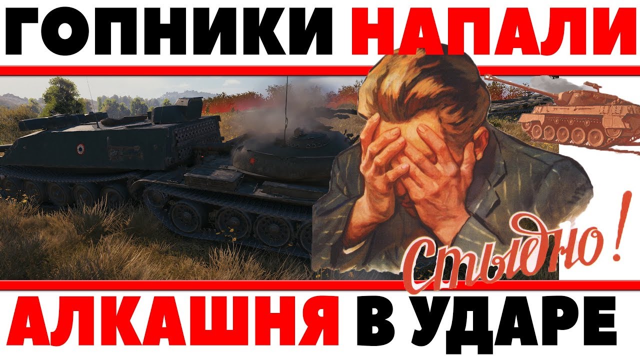 КАКОГО ХРЕНА ОНИ ДЕЛАЮТ? ДУРАЧКИ НАПАЛИ ТОЛПОЙ НА ИГРОКА! ГОПОТА В ТАНКАХ, П*ЗД*Ц!