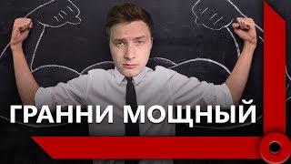 Превью: КОРМ2 VS KOPM2 / BO3 / ТАЩИЛОВО ОТ EVIL_GRANNY / WORLD OF TANKS