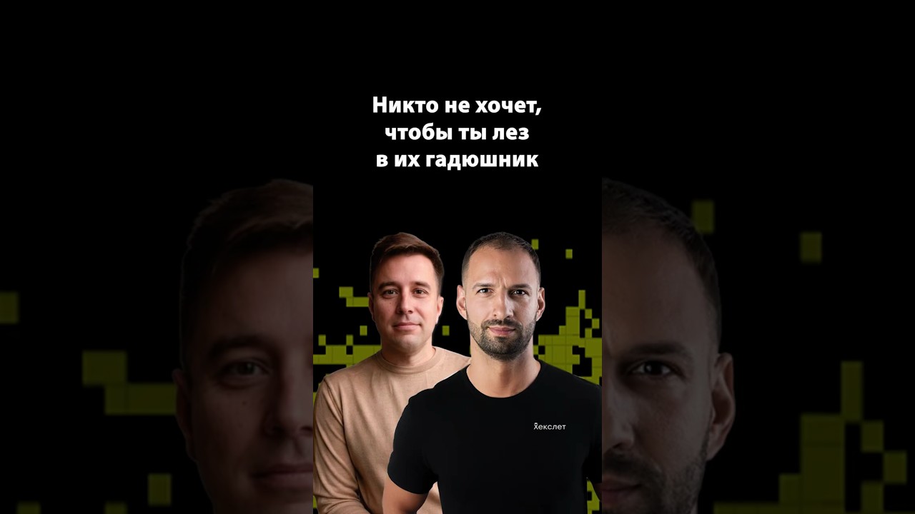 Секреты переговорщика: стратегия выживания в «гадюшнике» | Александр Бындю