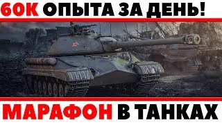 Превью: САМАЯ ЕБН*Т?Я ЛБЗ 7 ДЕНЬ МАРАФОНА! ПЗДЦ! 60К ОПЫТА ЗА ДЕНЬ! ОПЕРАЦИЯ ПОДЖЕЧЬ ПУКАН