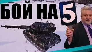 Превью: 5 ПРОБИТИЙ ✅ 5К УРОНА ✅ 5 ФРАГОВ ✅ (Bat.-Châtillon 155 58 )