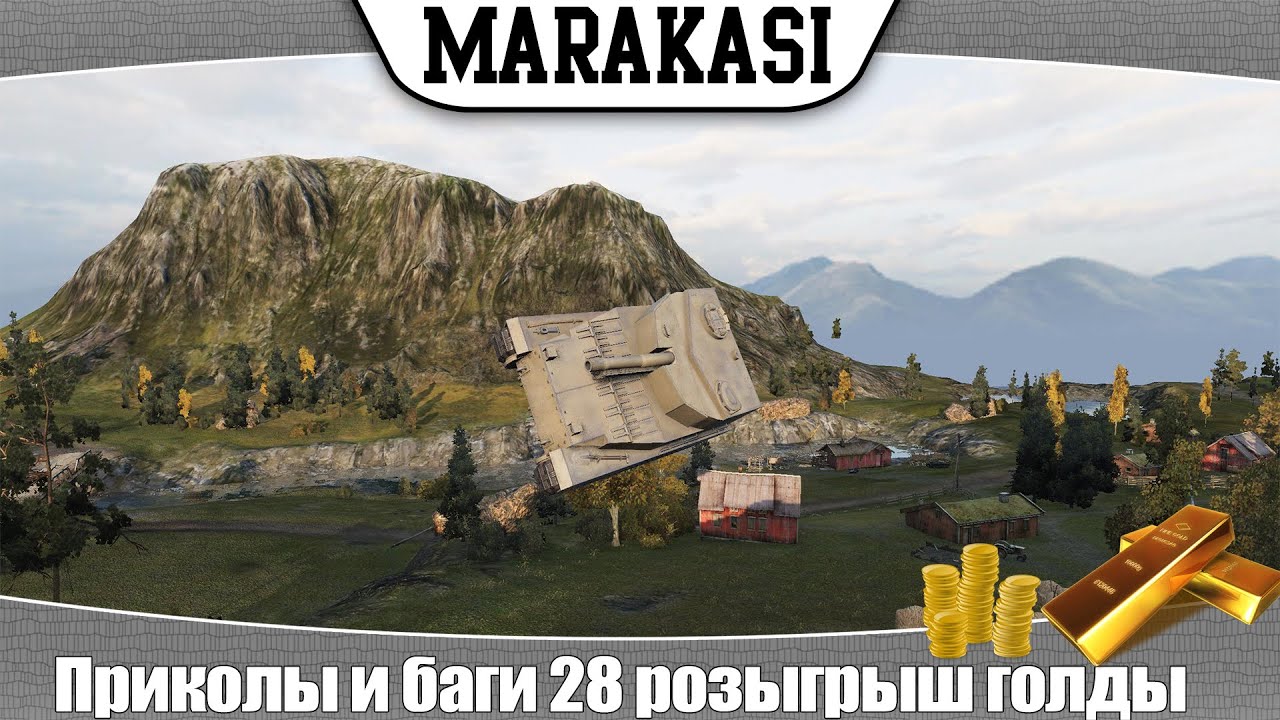 World of Tanks приколы и баги 28