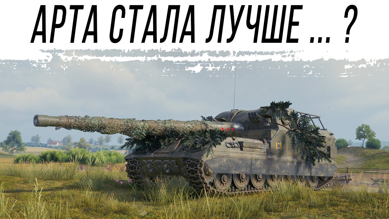 Обновление "РАЗВОРОТ" - меньше рандома на АРТЕ ...