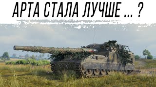 Превью: Обновление "РАЗВОРОТ" - меньше рандома на АРТЕ ...