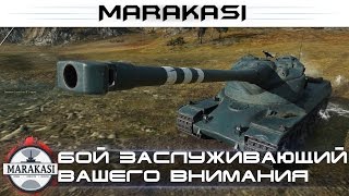 Превью: AMX 50 B - Бой заслуживающий вашего внимания, 10 к урона втащил