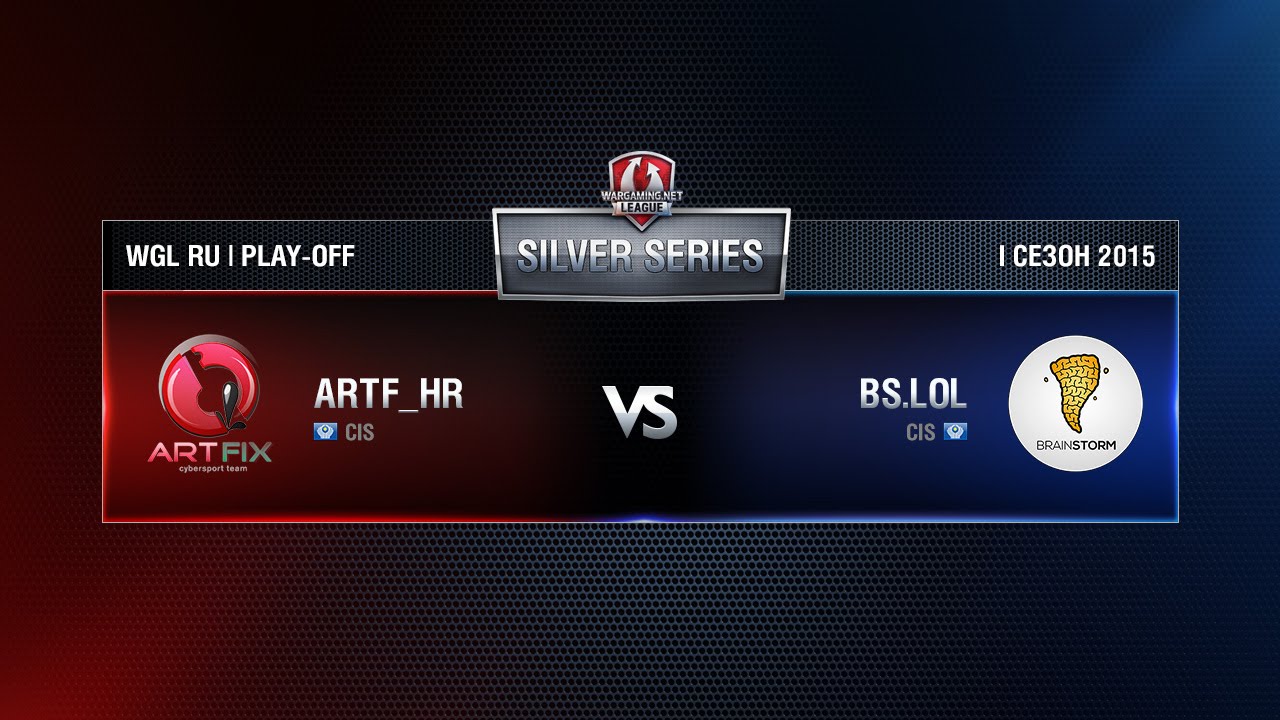 BS_LOL vs ARTFIX_HR Match 2 WGL RU Season I 2015-2016. Silver Series Play-off