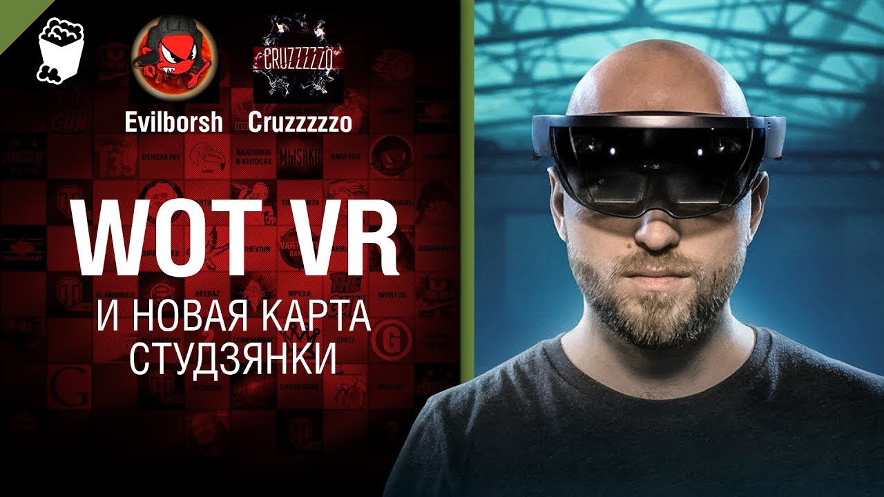 VR и новая карта Студзянки - Танконовости №182 - Будь готов