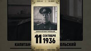 Превью: Первая подводная лодка СССР 9 серии