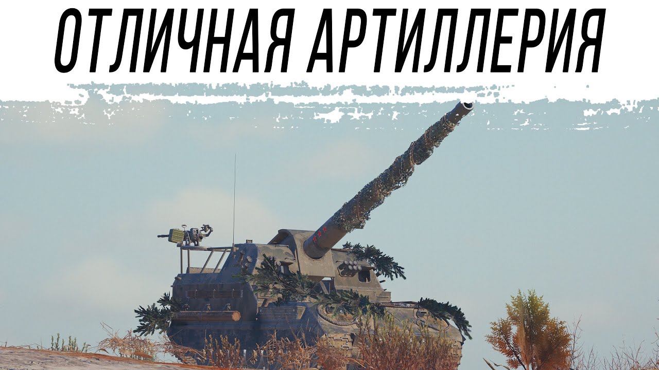 Делаем УРОН на АРТЕ