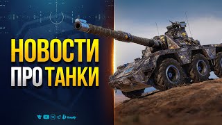 Превью: Стильный Караван - Лот за 0 Золота - Ночные Карты - Новости Протанки