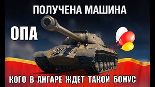 Превью: Бонусные Прем Танки в ангаре Игрокам и Компенсация Коллекционерам! Лучшие танки за Серебро и Новости