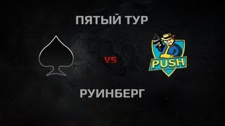 Превью: WGL Season 2 ACES vs PUSH Round 5